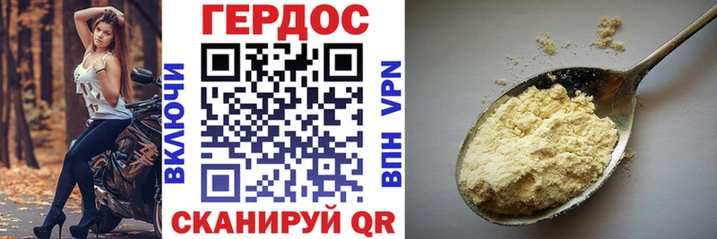 ГЕРОИН белый где купить Фролово