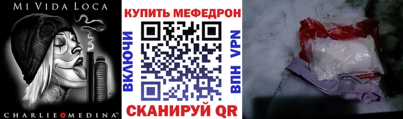 МЕФ VHQ  Фролово 