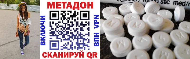 Метадон VHQ Фролово